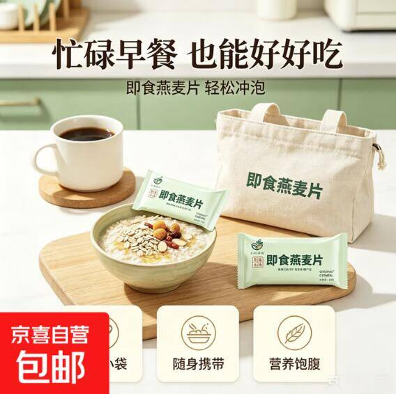 宁武即食燕麦片10袋装仅需1.99元