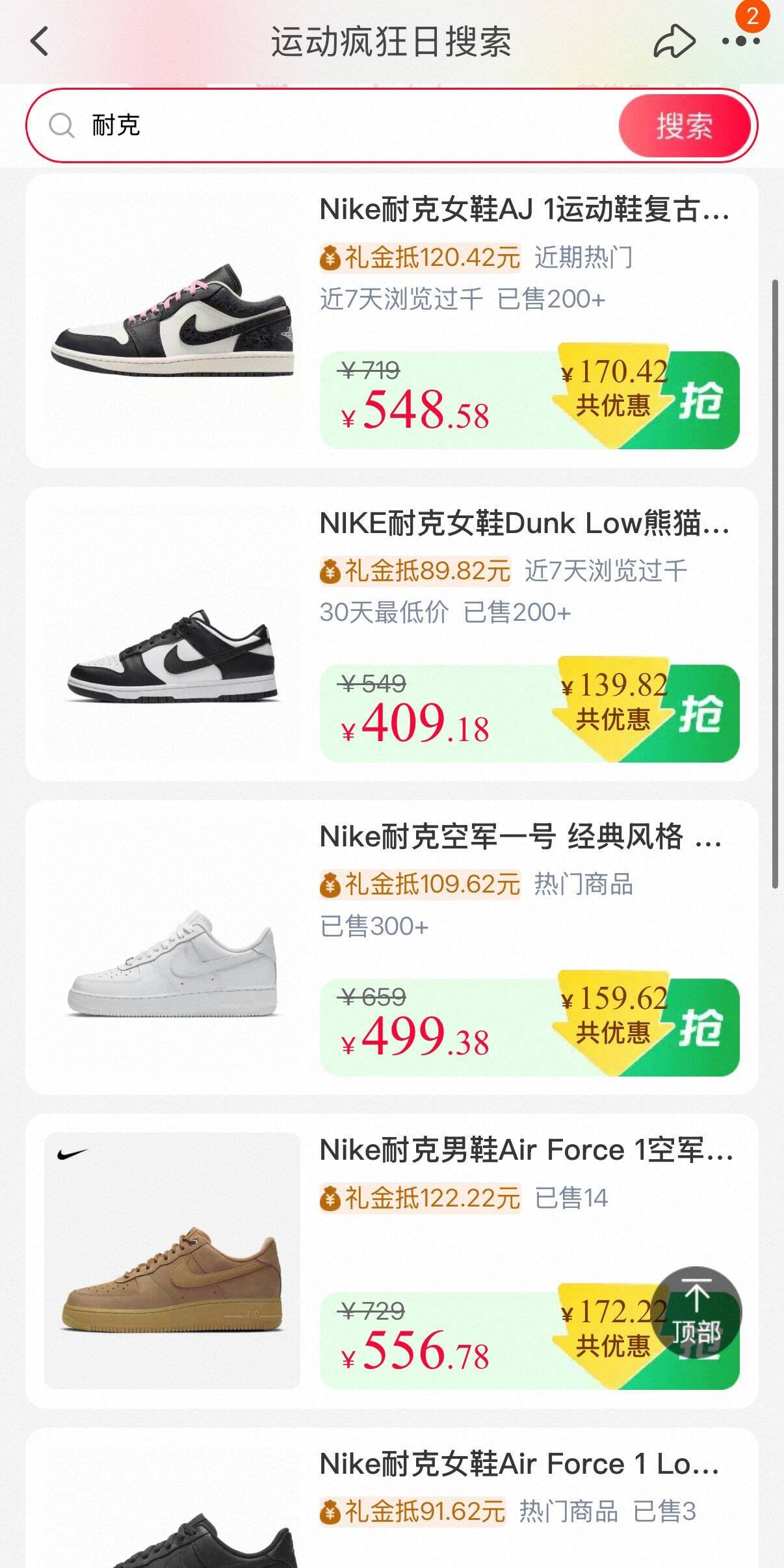 10点双倍礼金会场：淘宝好物限时抢购