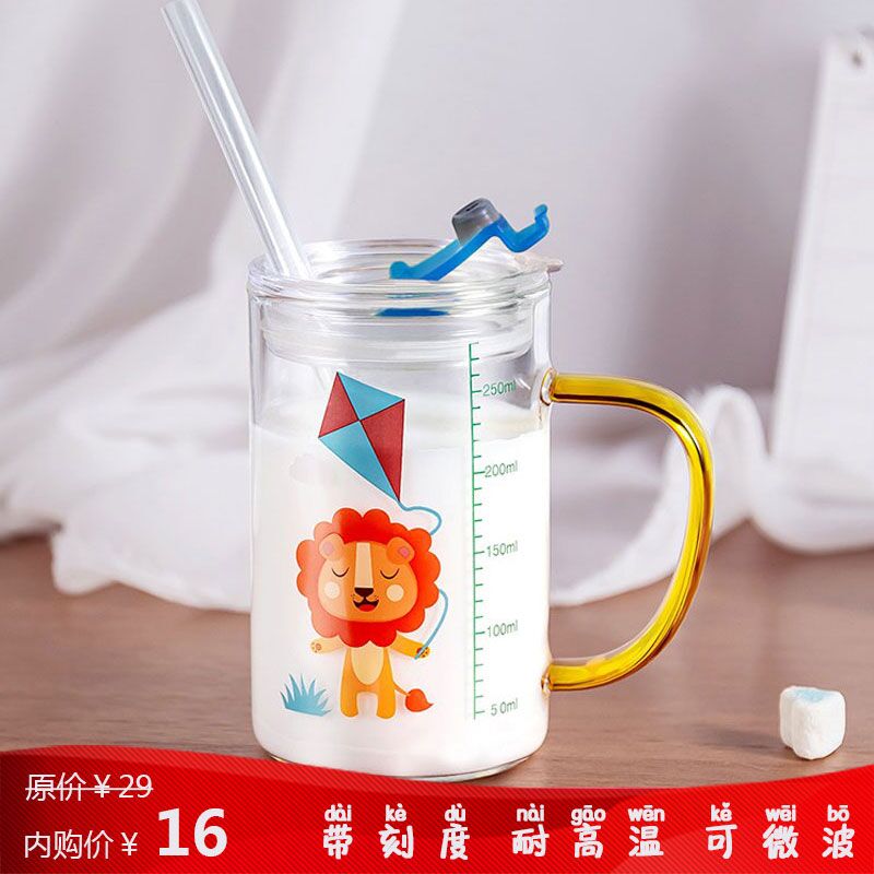 【旗舰店】儿童牛奶杯带刻度