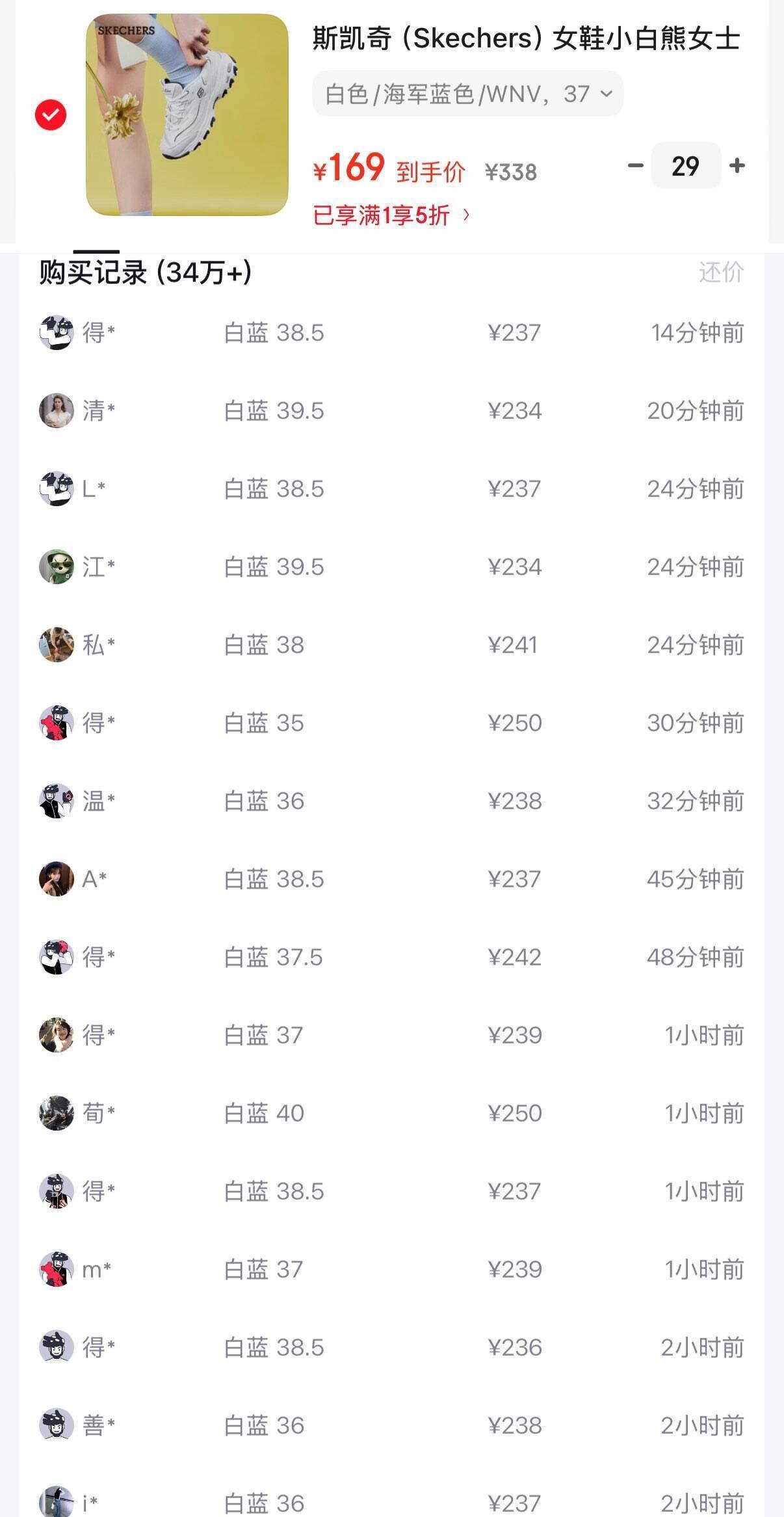 斯凯奇海军蓝老爹鞋5折到手169元，得物秒卖250元