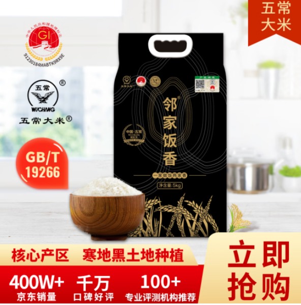 邻家饭香和柴火大院哪个好，邻家饭香大米值得买吗