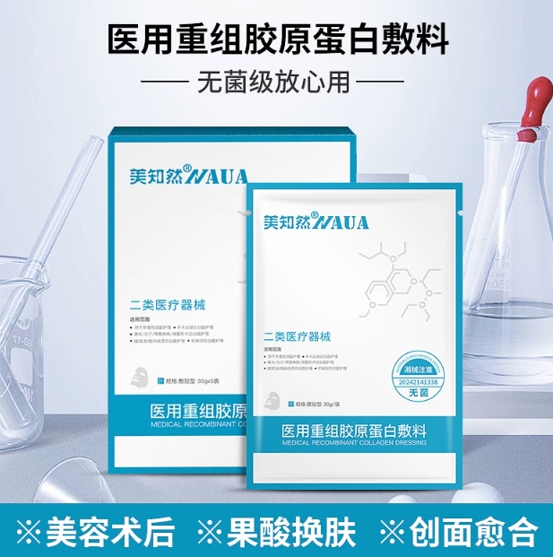 9.9元包邮！医用术后冷敷贴面膜5片