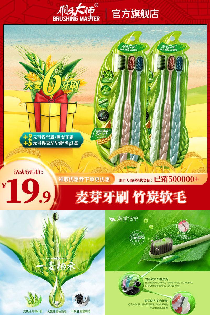 【超值抢9.9！】大麦竹炭细毛牙刷6支