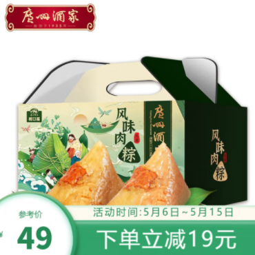 36元包邮！广州酒家 蛋黄肉粽礼盒  10只礼盒装