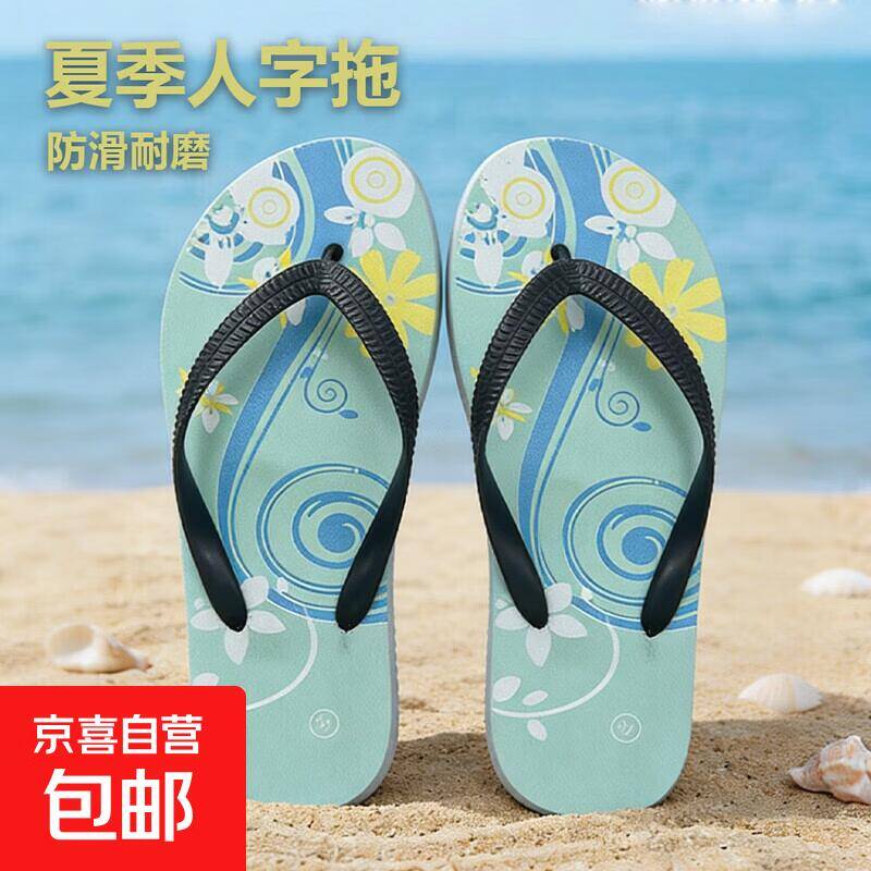 3.9元抢花色人字拖一双！夏日必备清凉好物