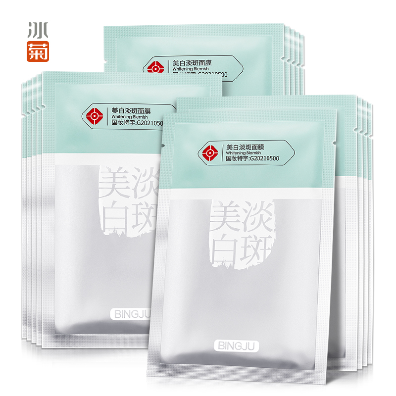 【JD旗舰店】冰菊（BingJu）芳妍姿美白面膜 3盒/30片