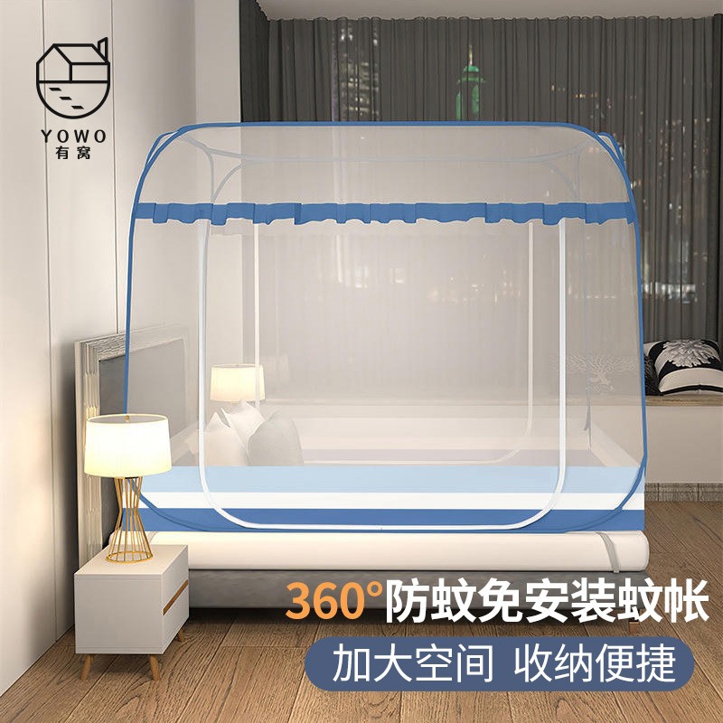 【 有窝】加密加厚拉链 蒙古包蚊帐1.8米  条纹-蓝