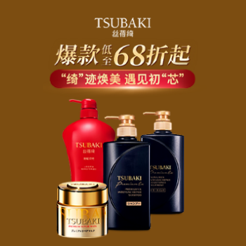 京东 绮迹焕美遇见初芯 爆款低至68折起