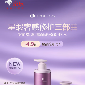 京东 星缎奢感修护三部曲 至高买1享8