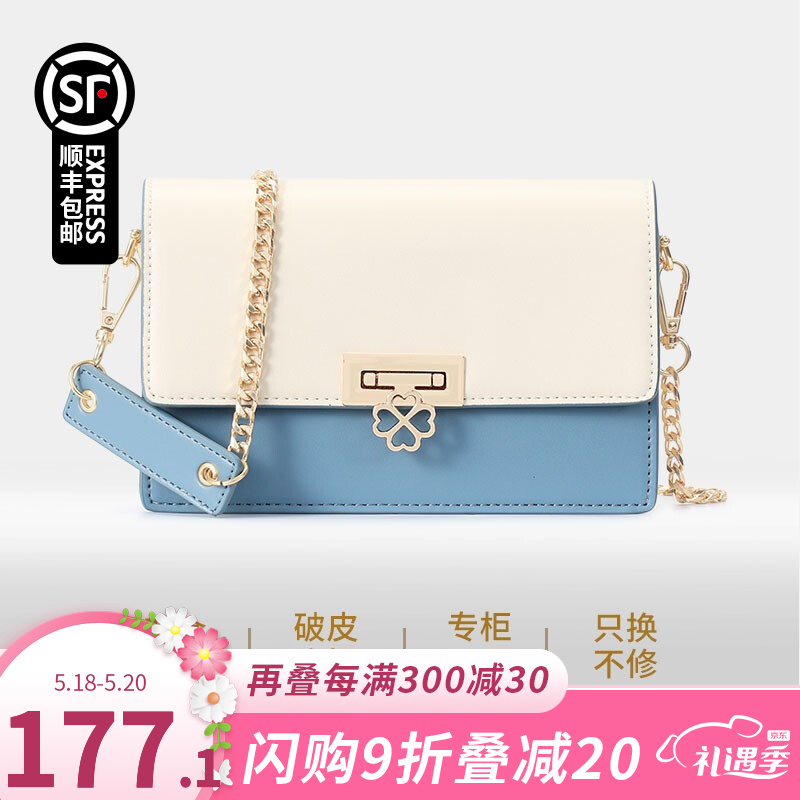 【漏洞137.1元】CAMILA & KORALI品牌手提链条包撞色潮款 米白配蓝