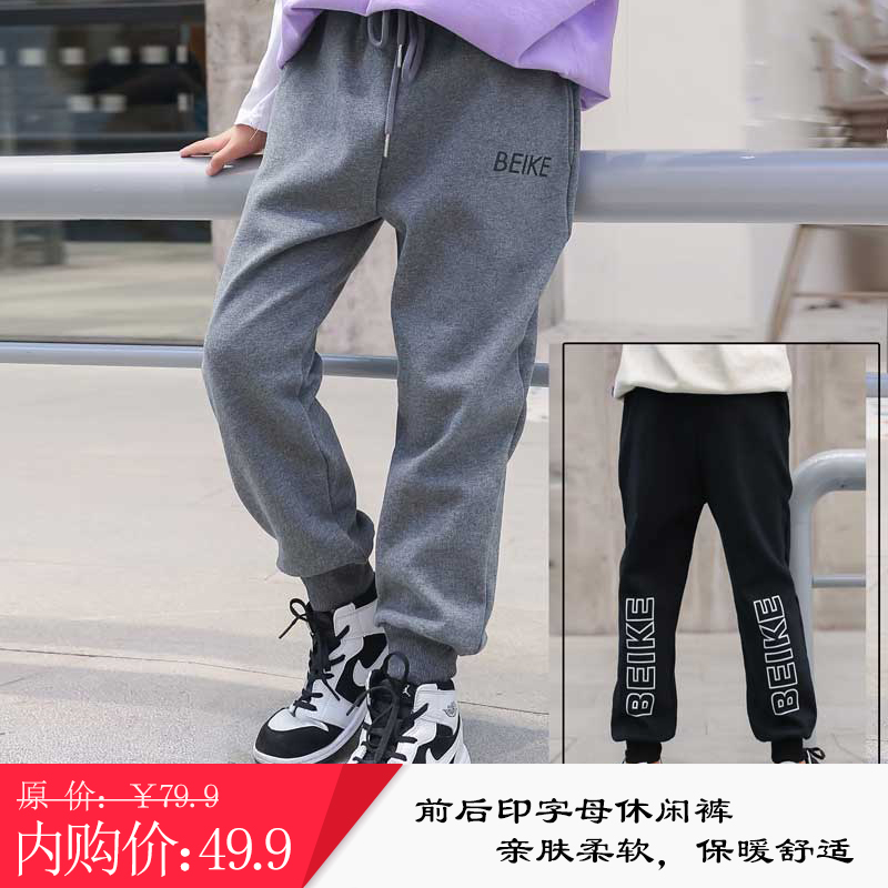 【百搭童裤】贝壳心雨男童字母印花加绒裤子