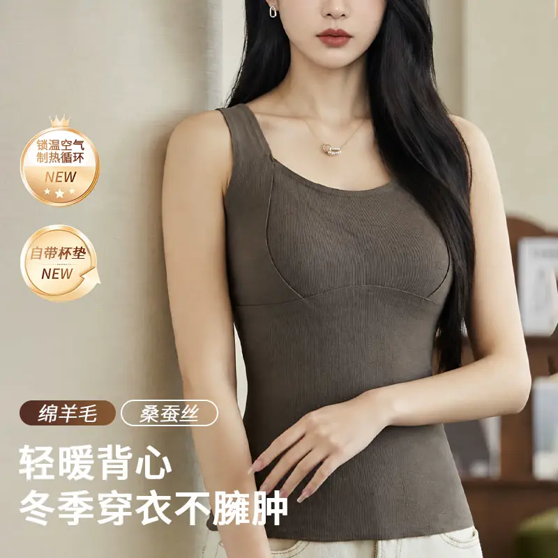 俞兆林秋冬保暖背心女百搭U领德绒蓄热锁温免穿文胸修身显瘦打底