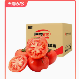 8.34元！哪咤豆豆普罗旺斯西红柿5斤（凑单包邮）