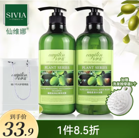 25.9元包邮！卡伊莲 洗发水沐浴液套装 750ml*2瓶