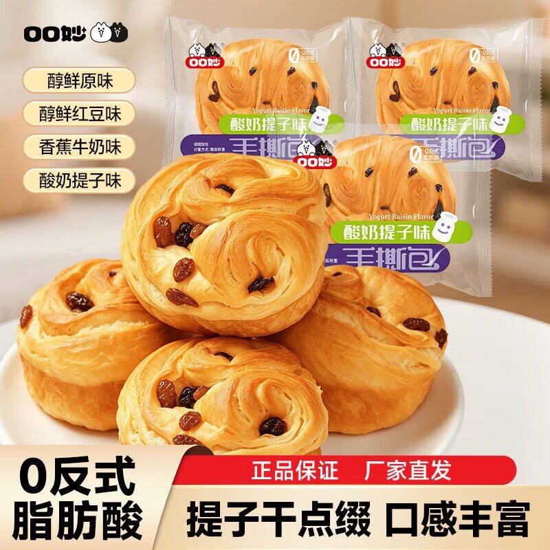 口口妙手撕面包400g：新鲜清甜不腻，到手价仅6.9元