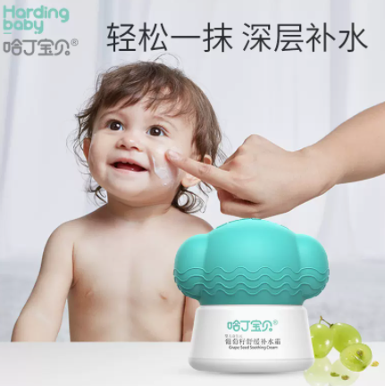 15.9元包邮！哈丁宝贝儿童面霜50克×2瓶