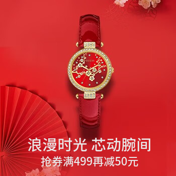 京东 浪漫时光 芯动腕间 抢券再减50元！！！