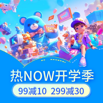 京东 热NOW开学季 低至七折