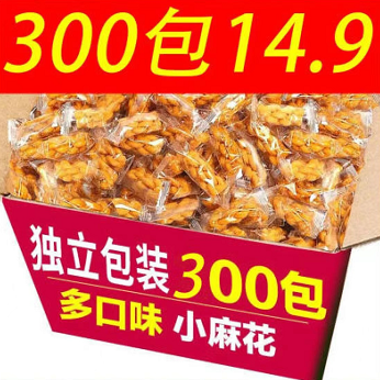 14.9元包邮！麻花红糖小麻花传统糕点 300包