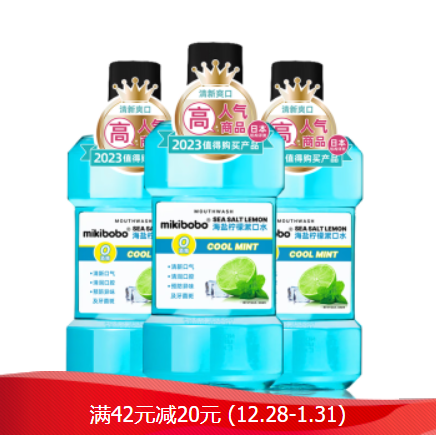 15.9元包邮！mikibobo漱口水 250ml*3瓶  柠檬味