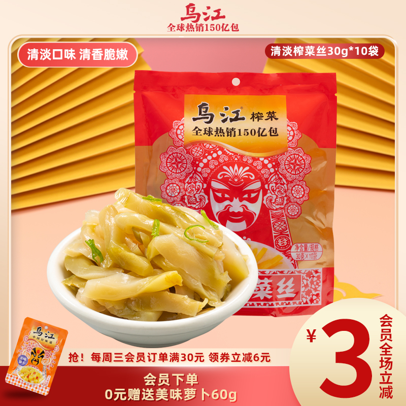 乌江涪陵榨菜清淡榨菜丝30g