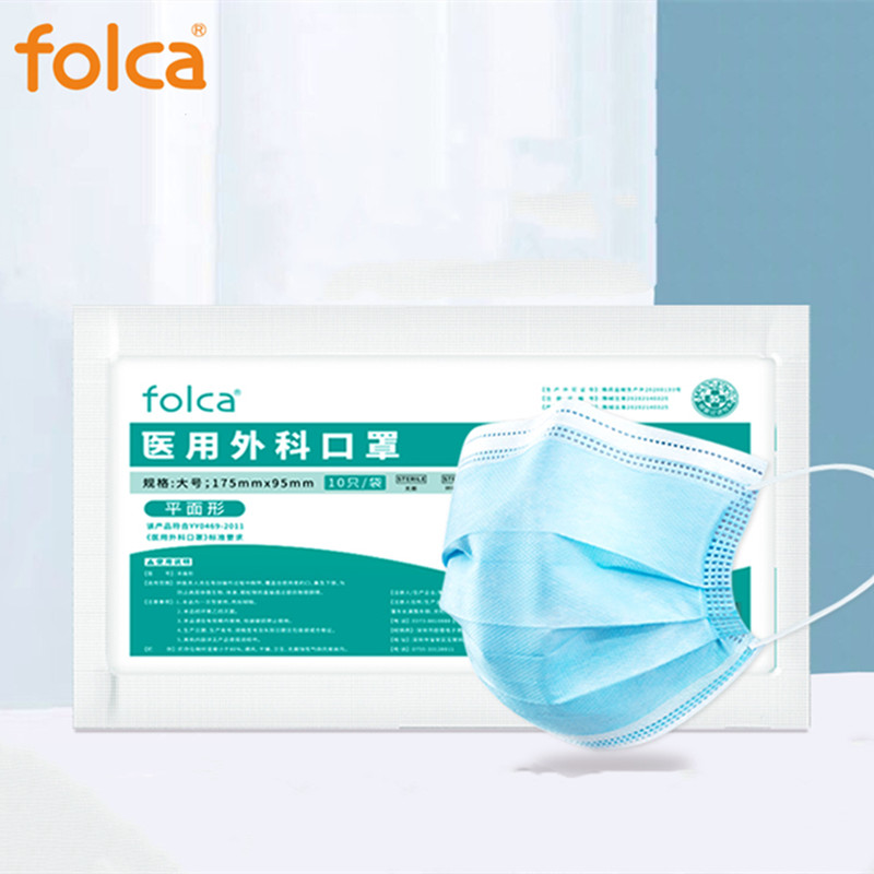 【50只械字号】医用外科灭菌防护口罩