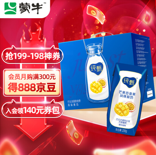 101.56元！蒙牛 纯甄 常温风味酸牛奶 200g*16盒 礼盒装*3件
