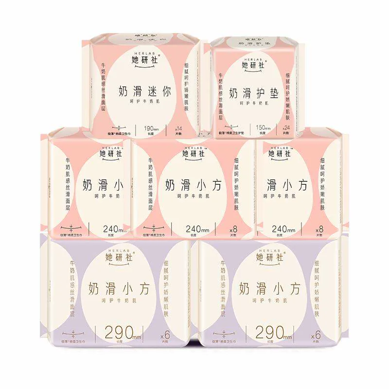 她研社奶滑小方卫生巾6包