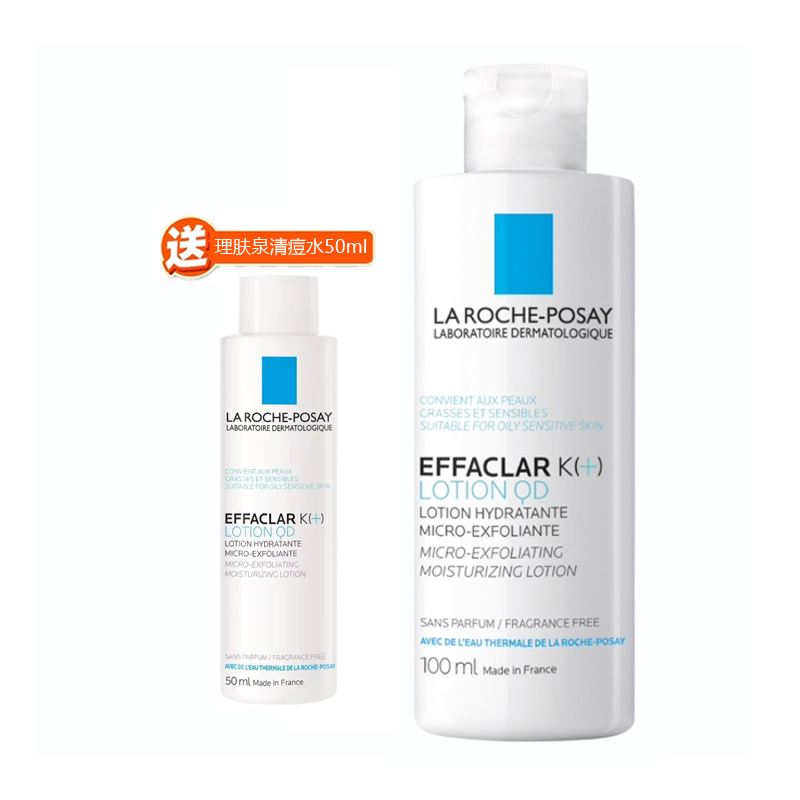 【理肤泉】清痘爽肤水敏感肌100ml