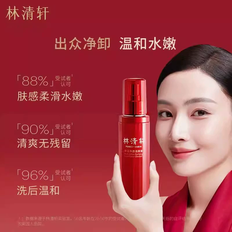 林清轩红山茶洁颜蜜150ml