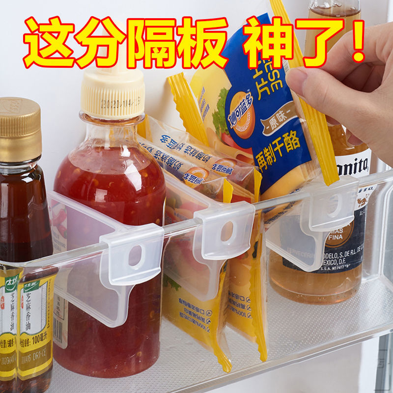 冰箱分格片/防倾倒+分类【24个装】