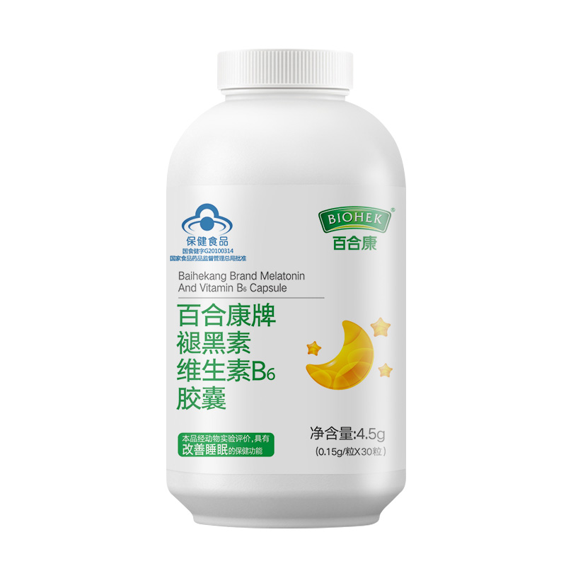 【可签到】蓝帽认证褪黑素维生素b6胶囊