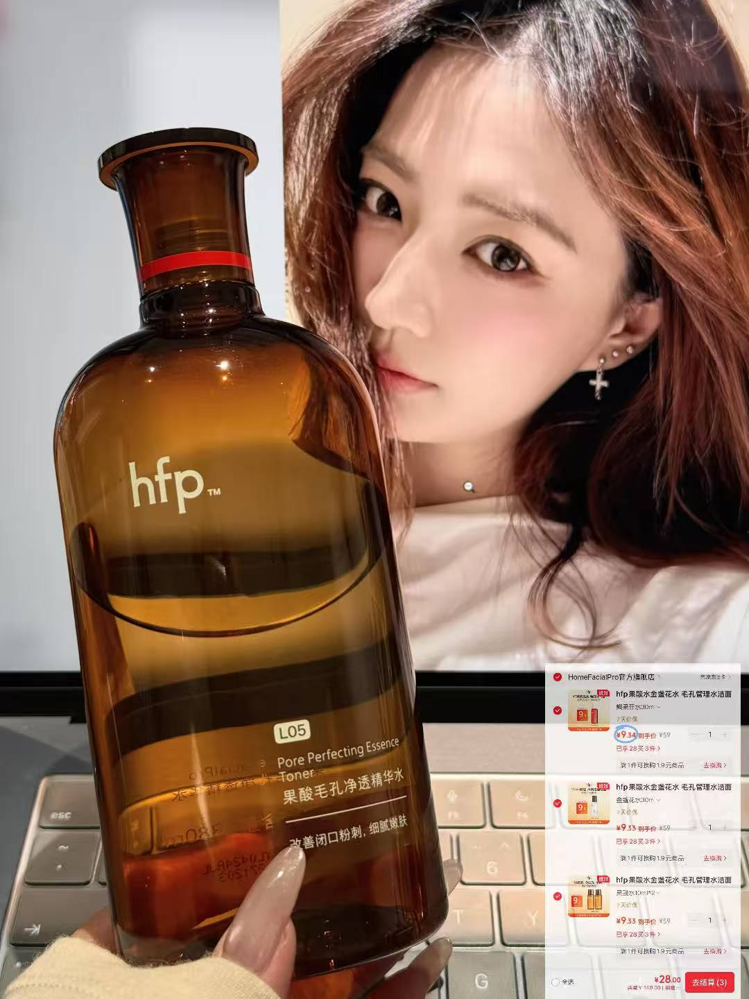 HFP护肤用品合集：热门款任选3件仅需28元