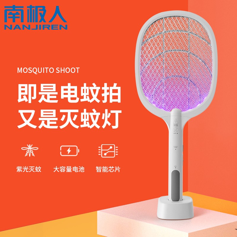 南极人电蚊拍 充电式 家用强力