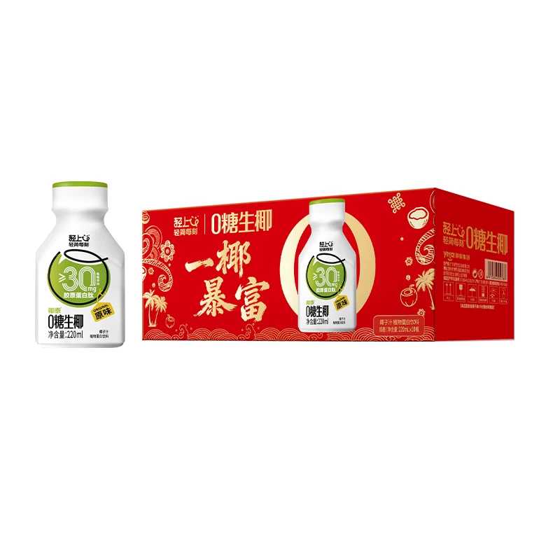 椰泰轻上生榨椰汁220ml×10瓶