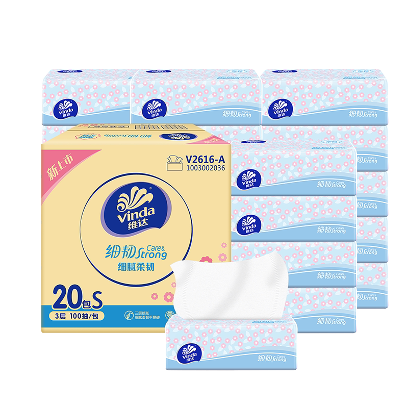 维达细韧抽纸软抽S码3层100抽20包纸巾箱装