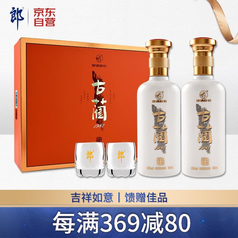 【自营免邮，到手价189元】郎酒 古蔺1987 澄心吉祥 52度500ml*2瓶 礼盒装