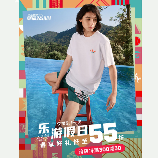 京东阿迪五一促销 限时55折+ 满300-50优惠