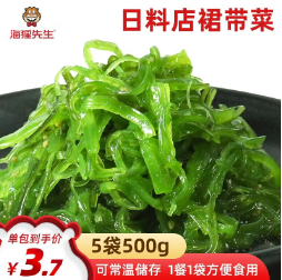 13.9元包邮！海狸先生 日式裙带菜 酸甜味100g*5袋