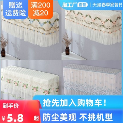 2.8元包邮！简尚屋 空调防尘罩子挂机开机不取