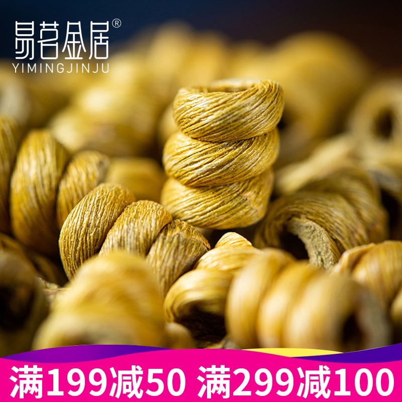 霍山铁皮石斛 240g/罐 泡茶煲汤滋补品