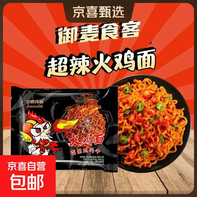 火鸡面9.99元到手10包，折才0.99一包！