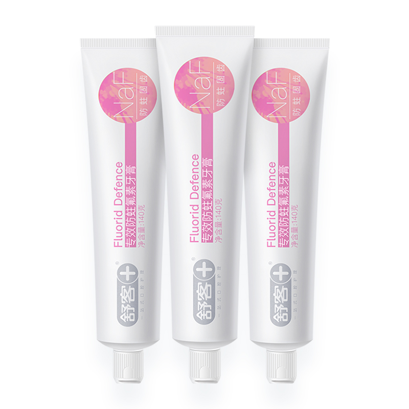 到手12.9包邮【返卡30元】舒客牙膏140g*3支