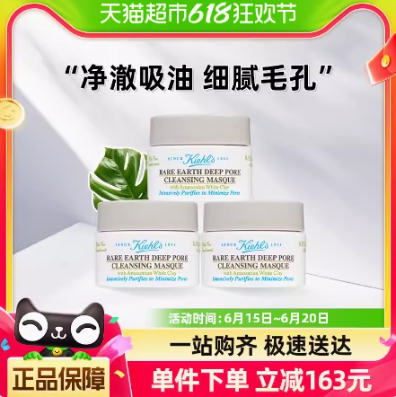 34.2元包邮！Kiehl＇s/科颜氏 亚马逊白泥面膜14ml*3