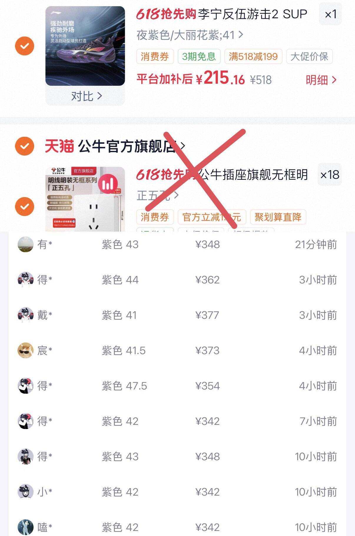 李宁反伍游击2 Super 消费券到手价215元