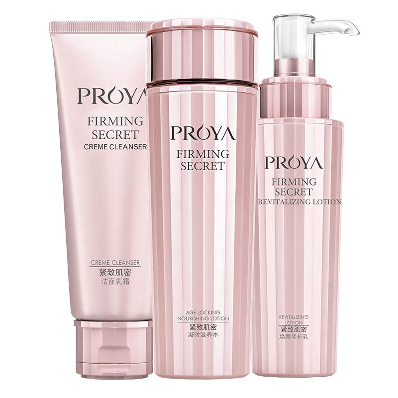 珀莱雅紧致肌密水乳套装女官方正品