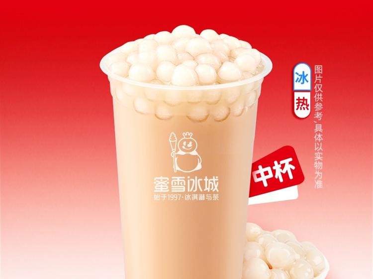 7.2元，蜜雪冰城 【甜蜜暖冬】芋圆奶茶            