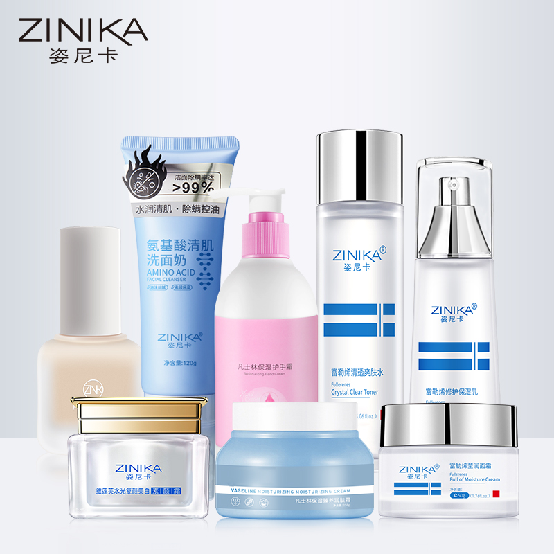 【任选4件】姿尼卡洗护补水养肤套装