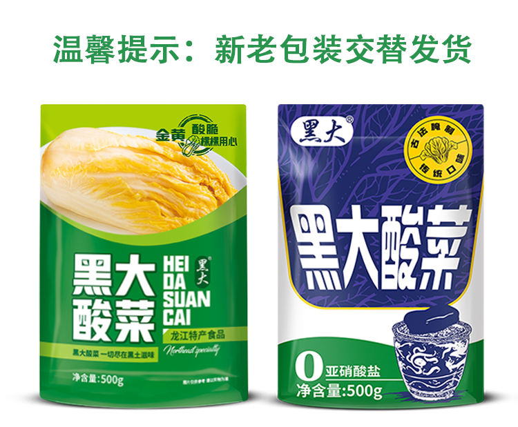 【稳定签到】正宗东北酸菜丝500g
