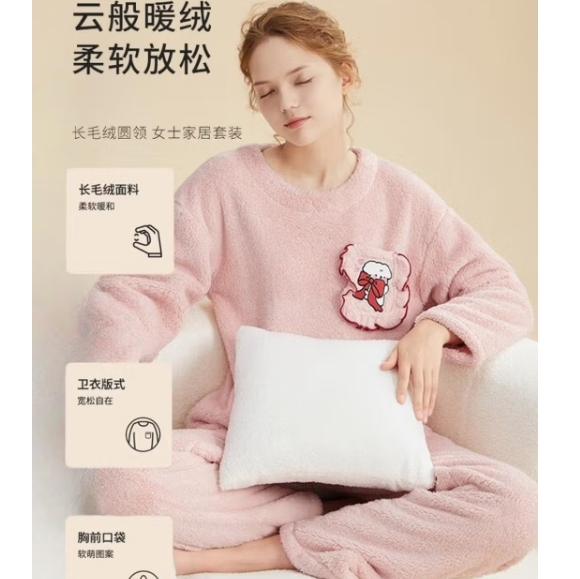31.3元！都市丽人加绒睡衣